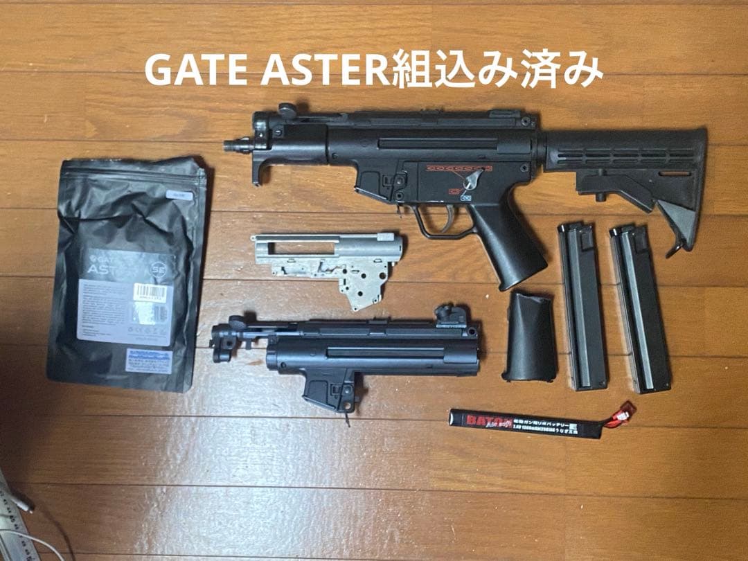 GATE ASTER組込み済み　東京マルイ　MP5k セット