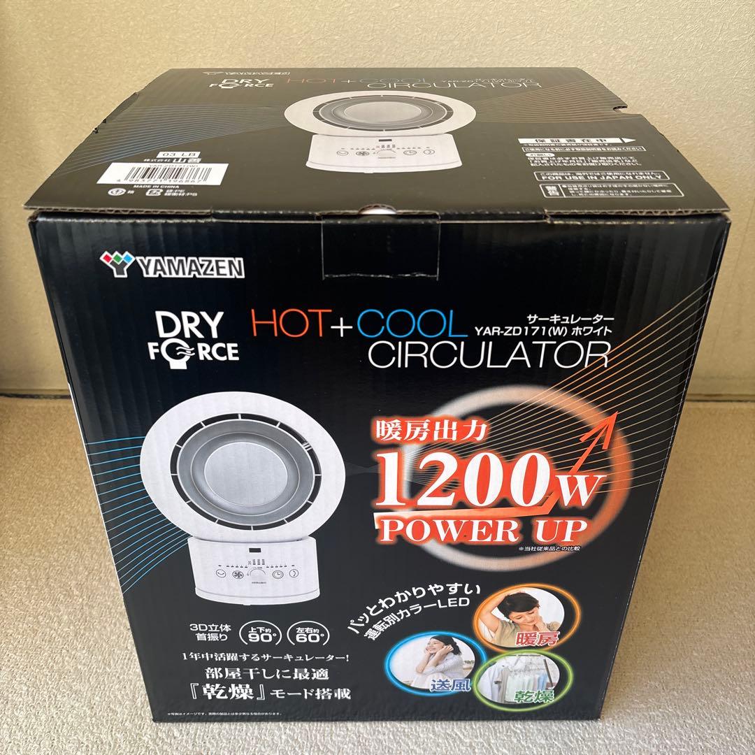 YAMAZEN HOT+COOL サーキュレーター YAR-ZD171(W)