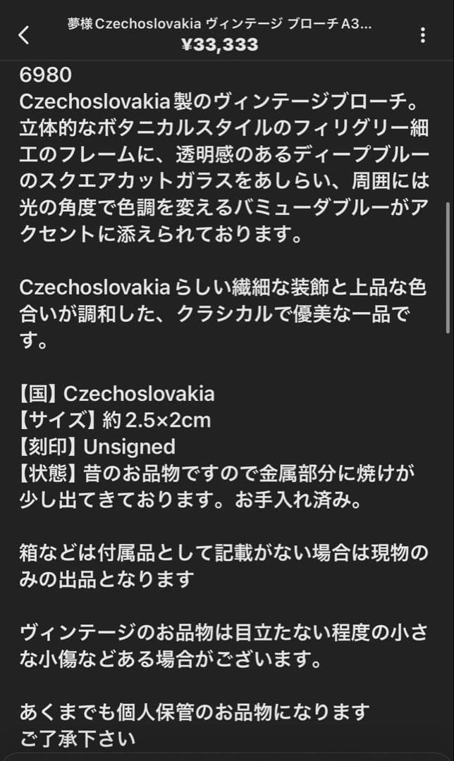 夢様 リクエスト 5点 まとめ商品