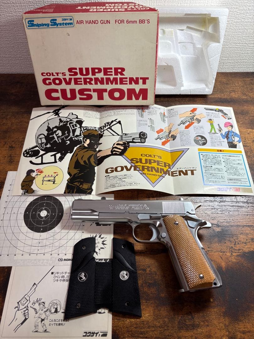 コクサイ　コルト スーパーガバメントカスタム エアガン