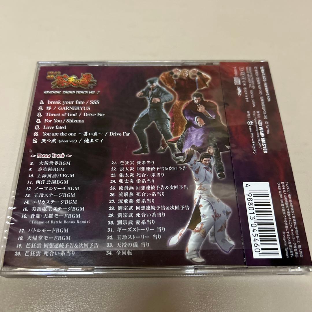 パチスロ戦国無双6種、蒼天の拳グッズまとめ売り