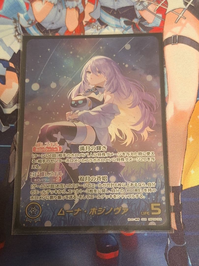 ホロライブカード ムーナ OUR
