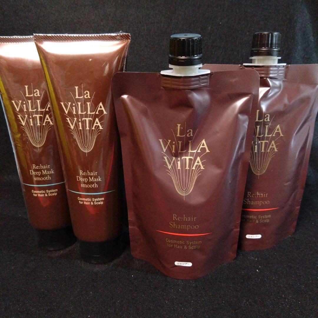 ラ・ヴィラ・ヴィータ ディープマスク スムース＆シャンプーレフィル 4点セット