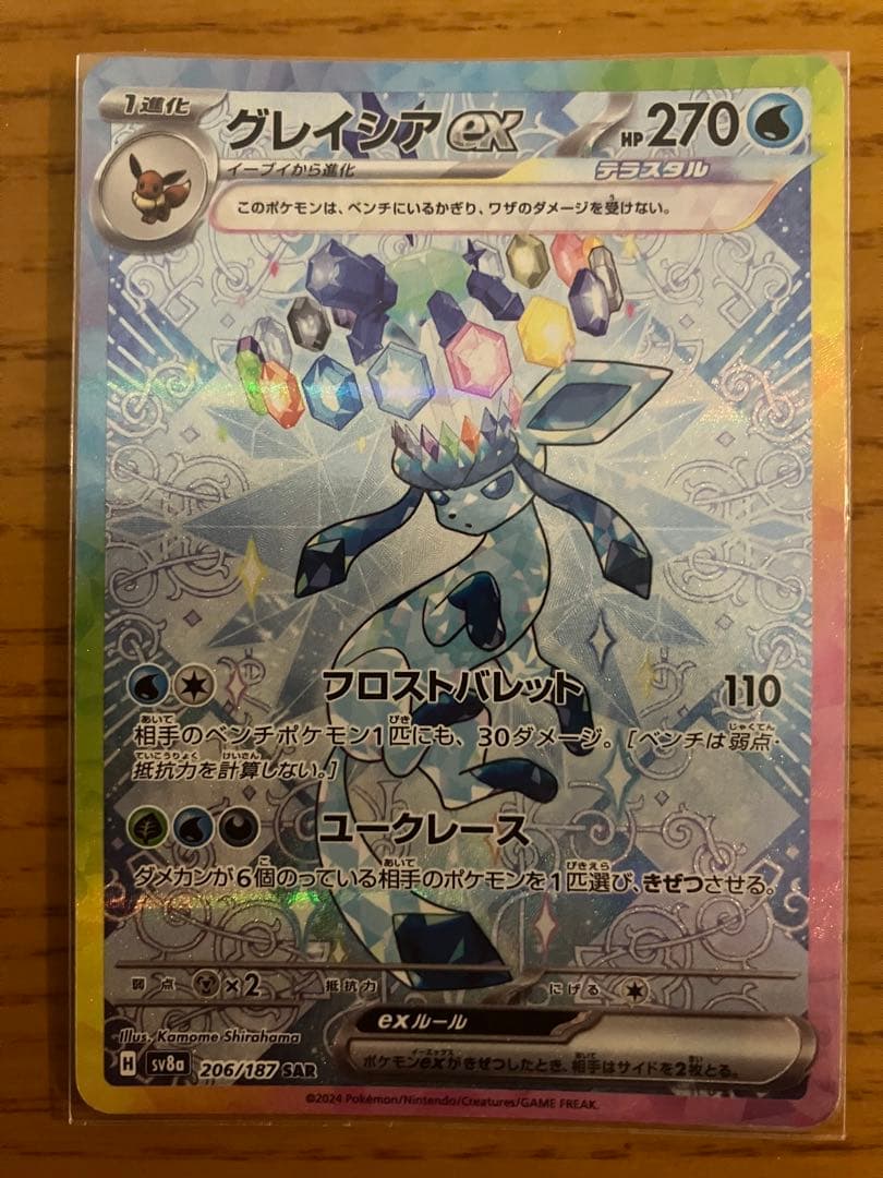 【美品】テラスタルフェス　ブイズsarバラ売り可