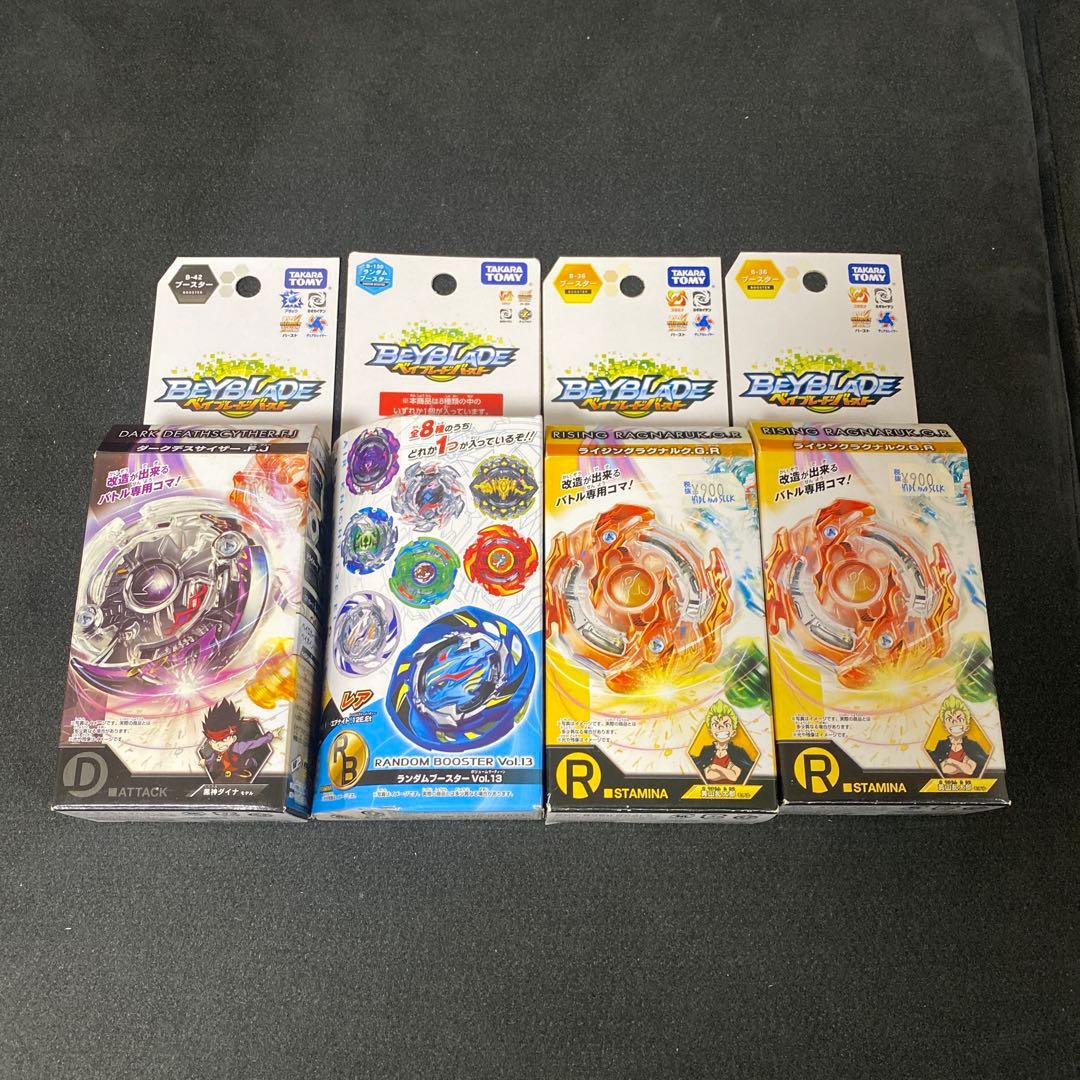 【バラ売不可】未使用ベイブレードセット