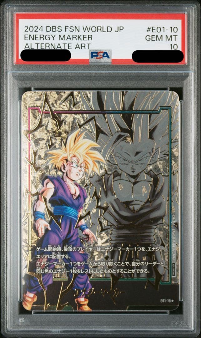 [PSA10] 孫悟飯 エナジーマーカー01