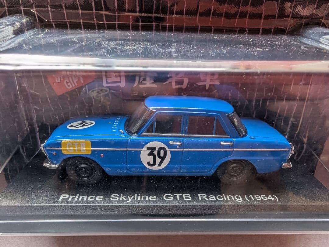 未開封品！定期購読特典限定ミニカー2台付 アシェット国産名車コレクション