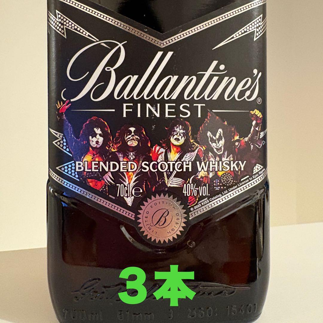 バランタイン　ウイスキー　kiss 限定　３本セット