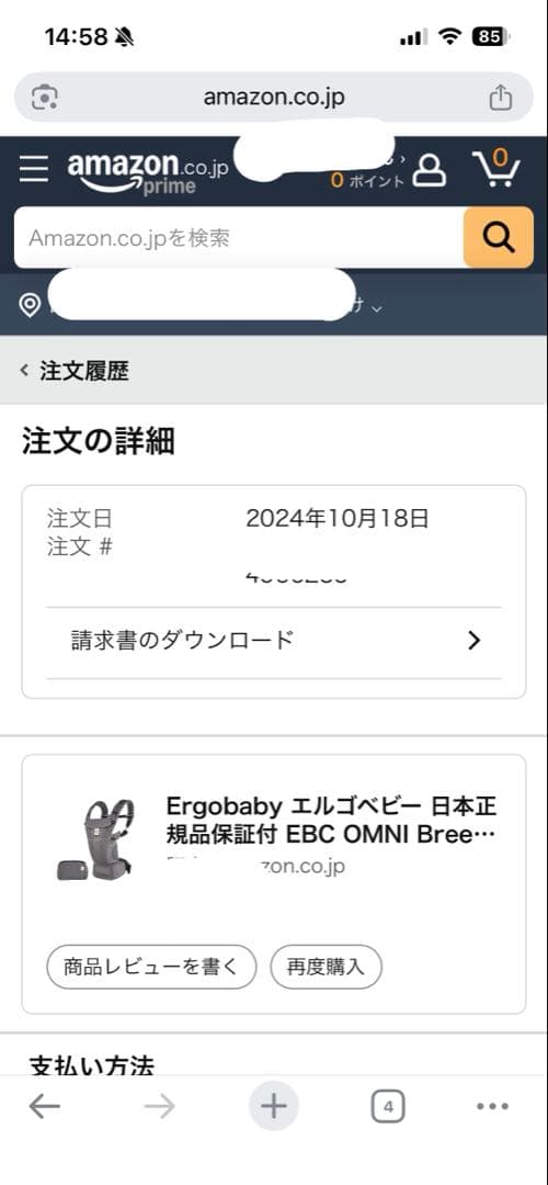 エルゴベビー　オムニブリーズ　グラファイトグレー　抱っこ紐