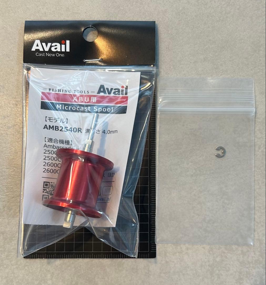 Avail AMB2540R マイクロキャストスプール