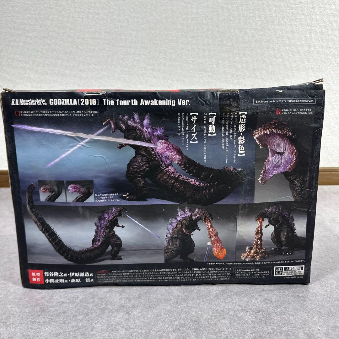シン・ゴジラ 2016 s.h.MonsterArts 第4形態 覚醒ver.