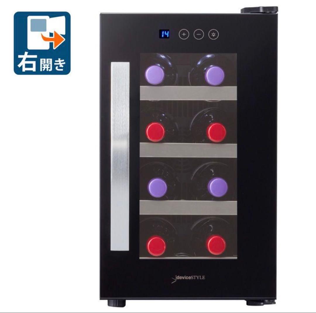 【新品/未使用/未開封品】ワインセラー 8本用 CG-P8S-K