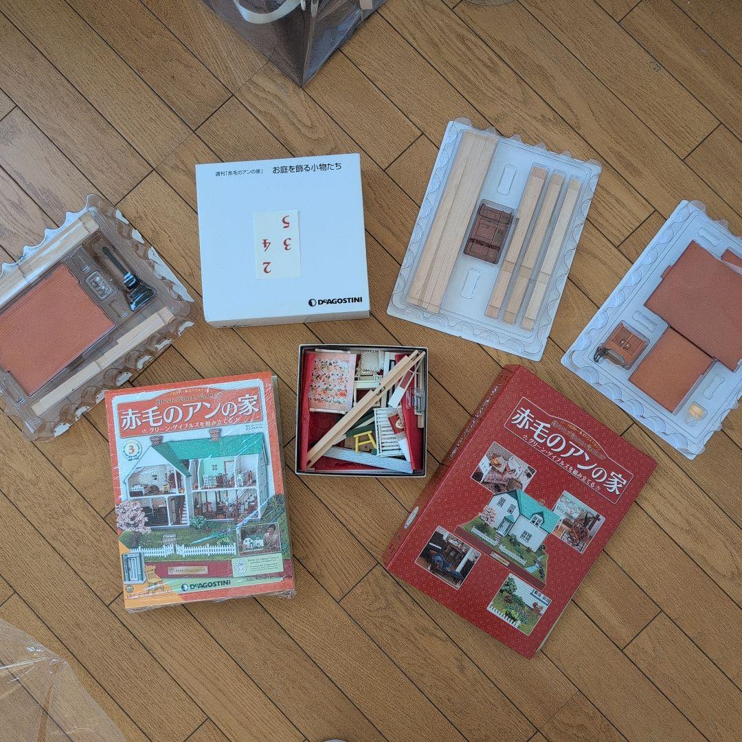 【100巻完結】赤毛のアンの家シリーズ デアゴスティーニ