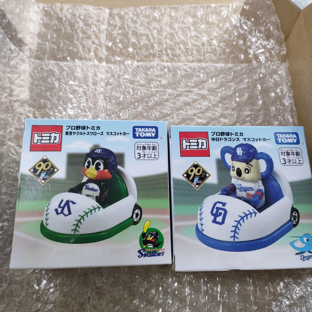プロ野球トミカ　東京ヤクルトスワローズ　中日ドラゴンズ　マスコットカー