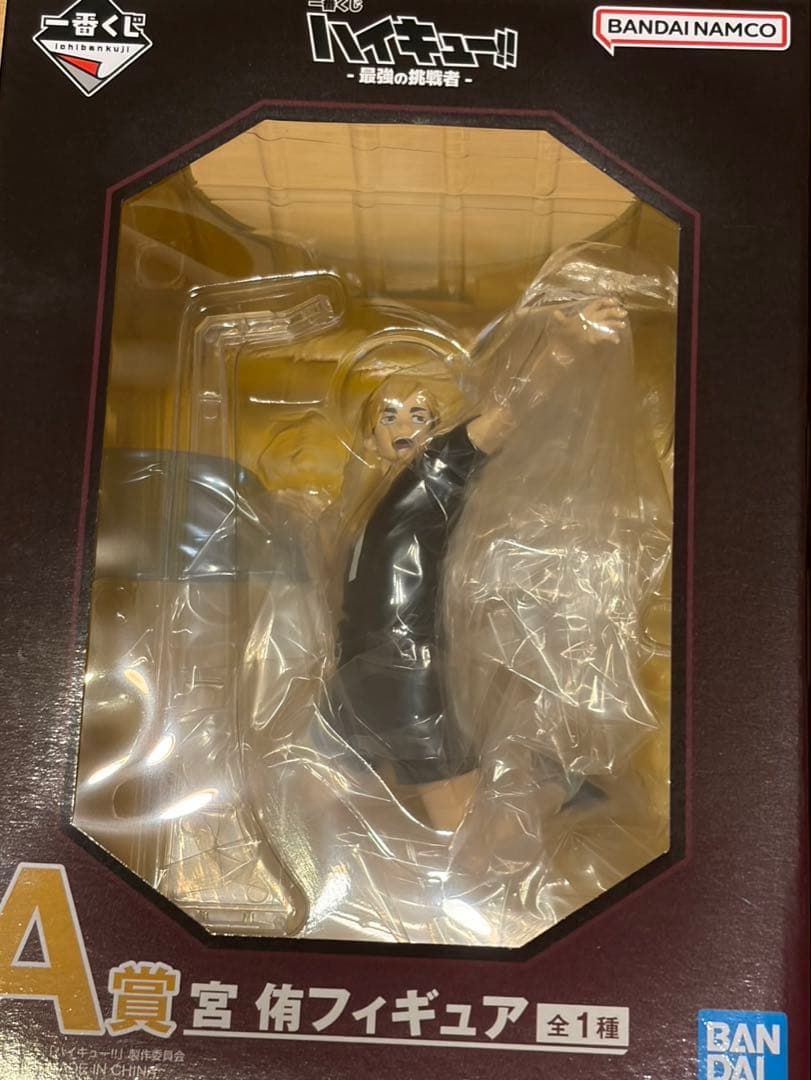 ハイキュー 一番くじ A賞 宮侑 H賞 ラバーチャーム