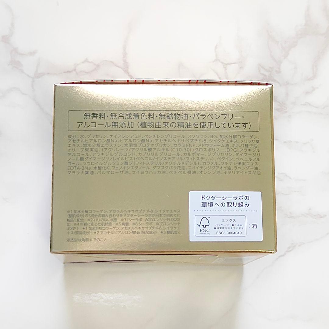 【新品未開封】ドクターシーラボ アクアコラーゲンゲル エンリッチR 120g×2