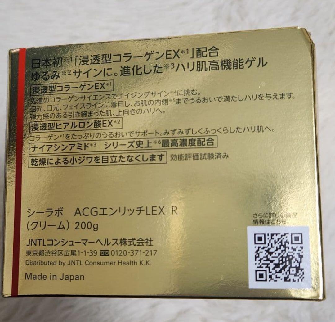 ドクターシーラボ　ACGエンリッチLEX R クリーム 200g