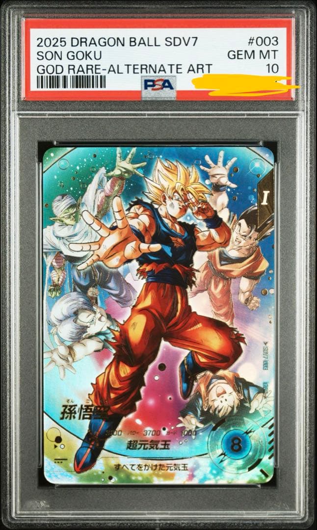 ドラゴンボールスーパーダイバーズ sdv7-003 孫悟空 psa10 パラレル