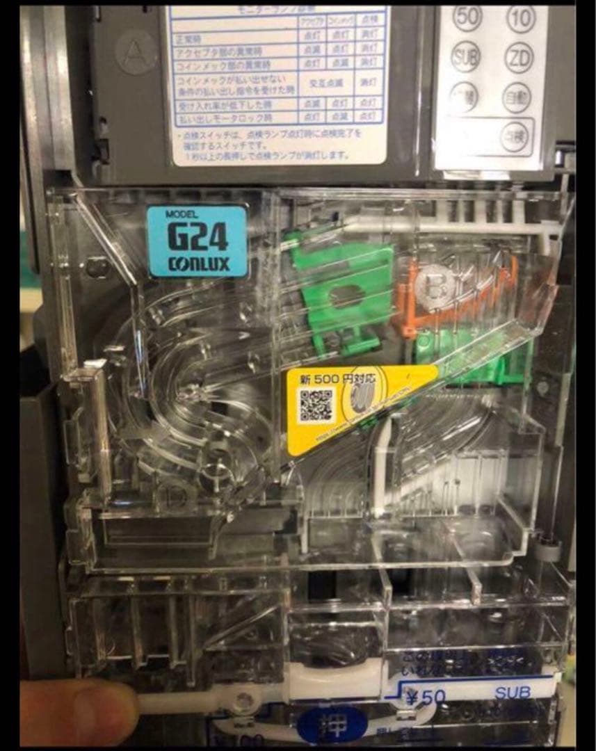 美品！ビルバリ、メック各1台セット（新硬貨、新紙幣対応）