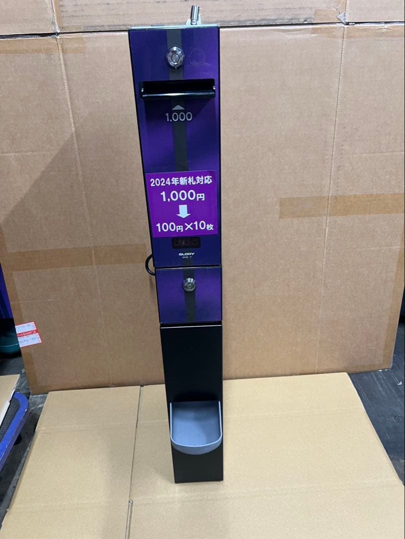 両替機　1000円→100円×10枚　グローリーEMS-7（改）令和6年新札対応