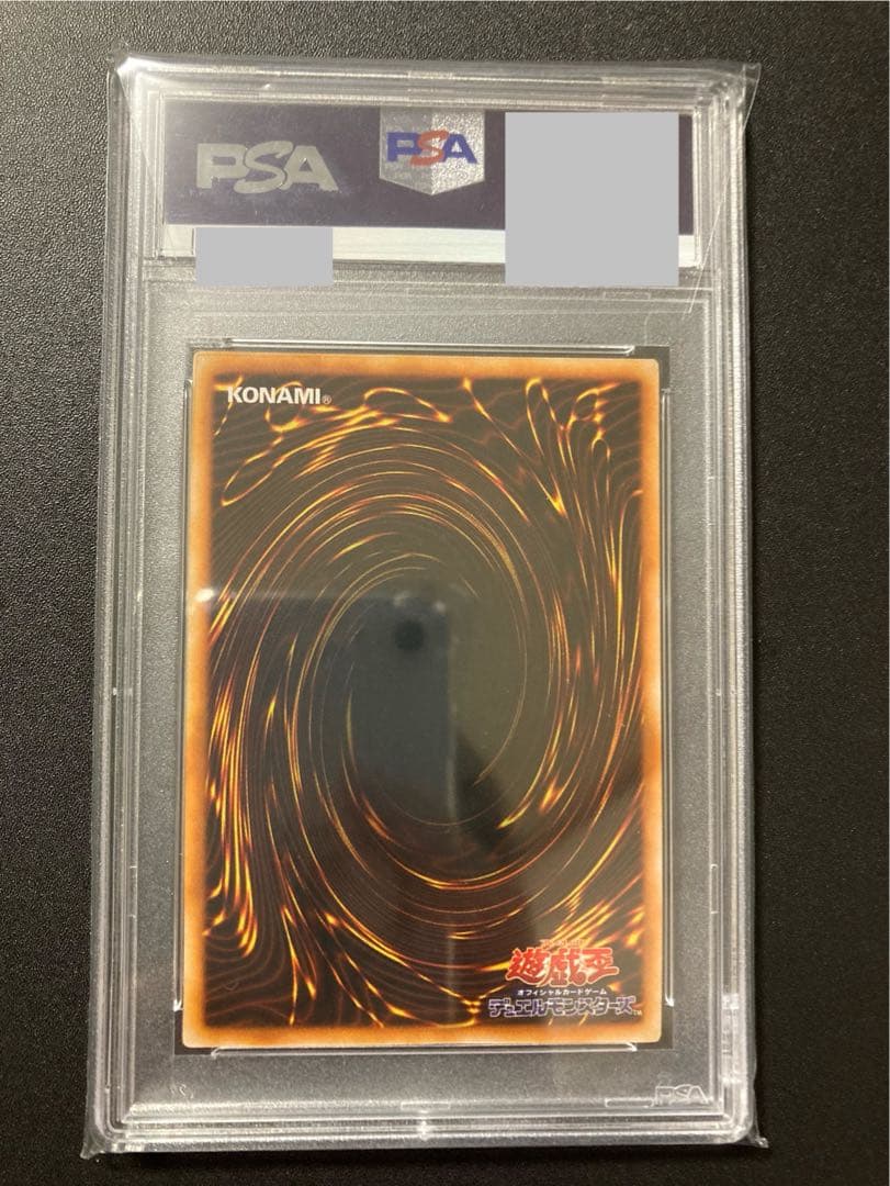 PSA9 ブラック・マジシャン 初期版 ウルトラレア 遊戯王