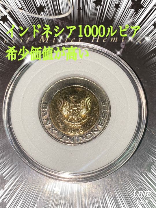 インドネシア　1993年製造　大変希少高い‼️