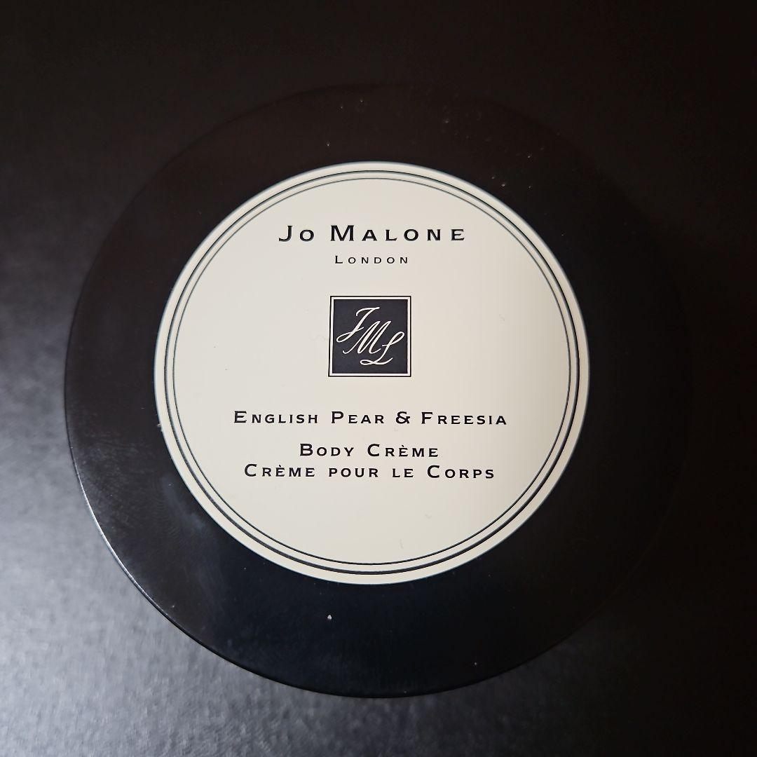 JO MALONE ボディークリーム　ペアー＆フリージアの香り175ml