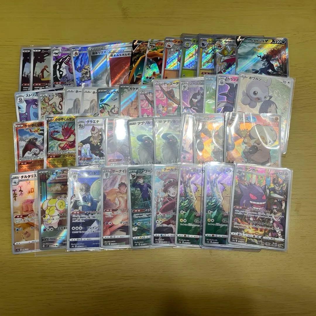 g*u様 ポケモンカード　ar chr ssr などまとめ売り