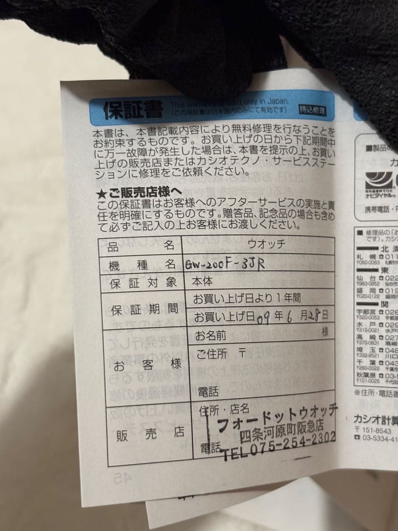 G-SHOCK/ビンテージ/雨蛙/フロッグマン/GW-200F/限定/イルクジ