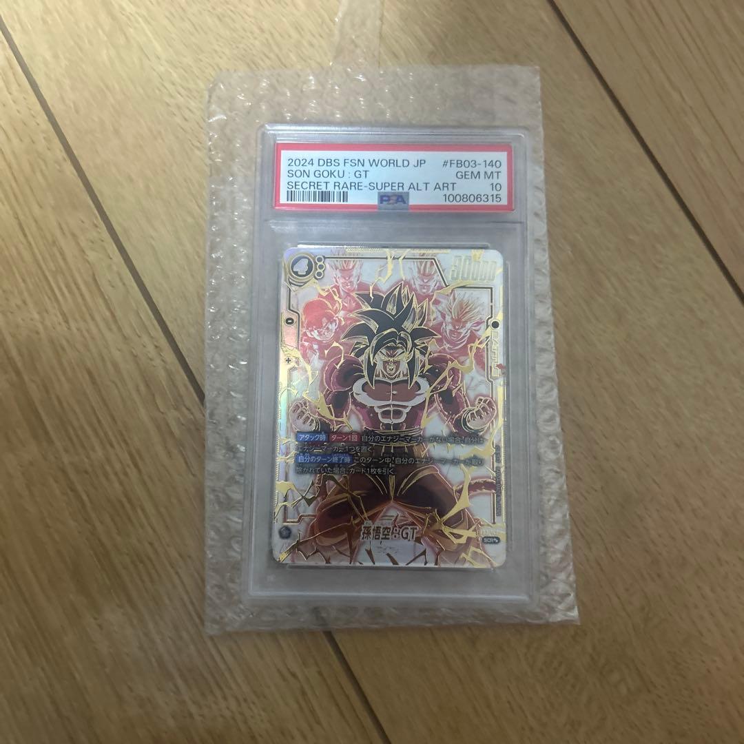 孫悟空gt SCR スーパーパラレル　psa10 最安値