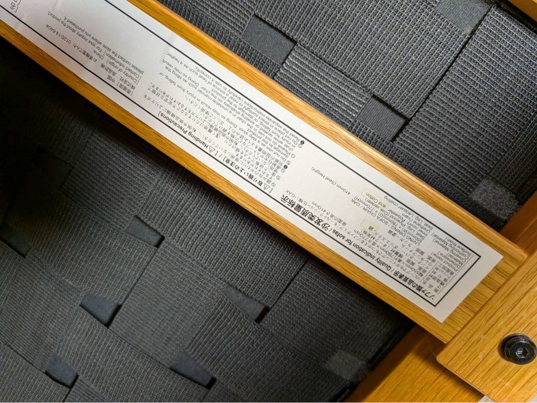 ■送料込■無印リビングでもダイニングでもつかえるソファチェア オーク 椅子ベンチ