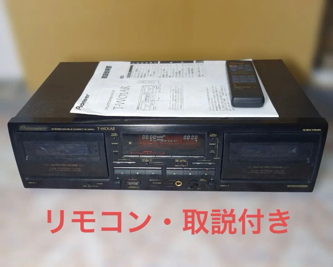 【動作品】パイオニア T-W01AR カセットデッキ【リモコン取説付】