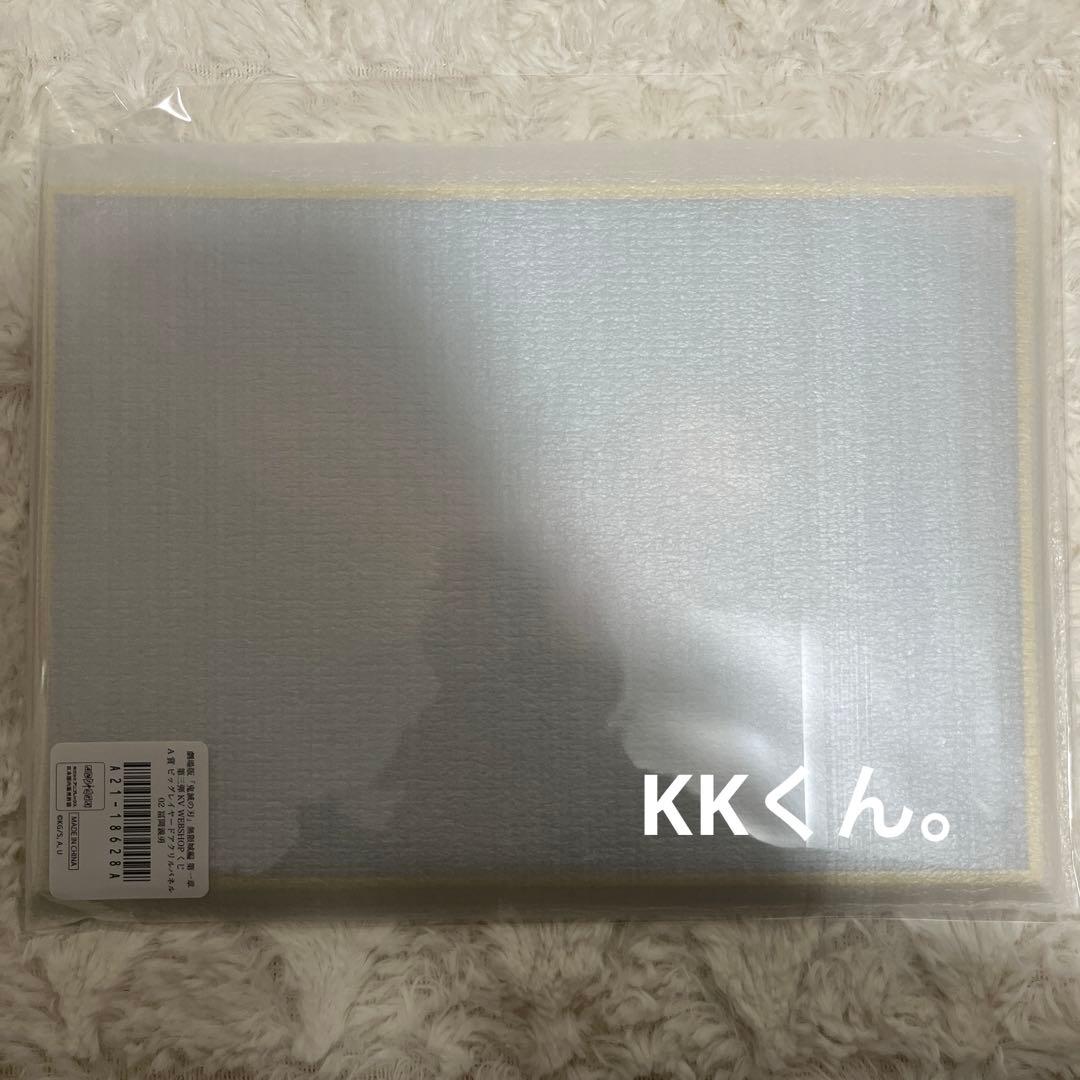 鬼滅の刃 WEBSHOPくじA賞 ビッグレイヤードアクリルパネル 02 冨岡義勇