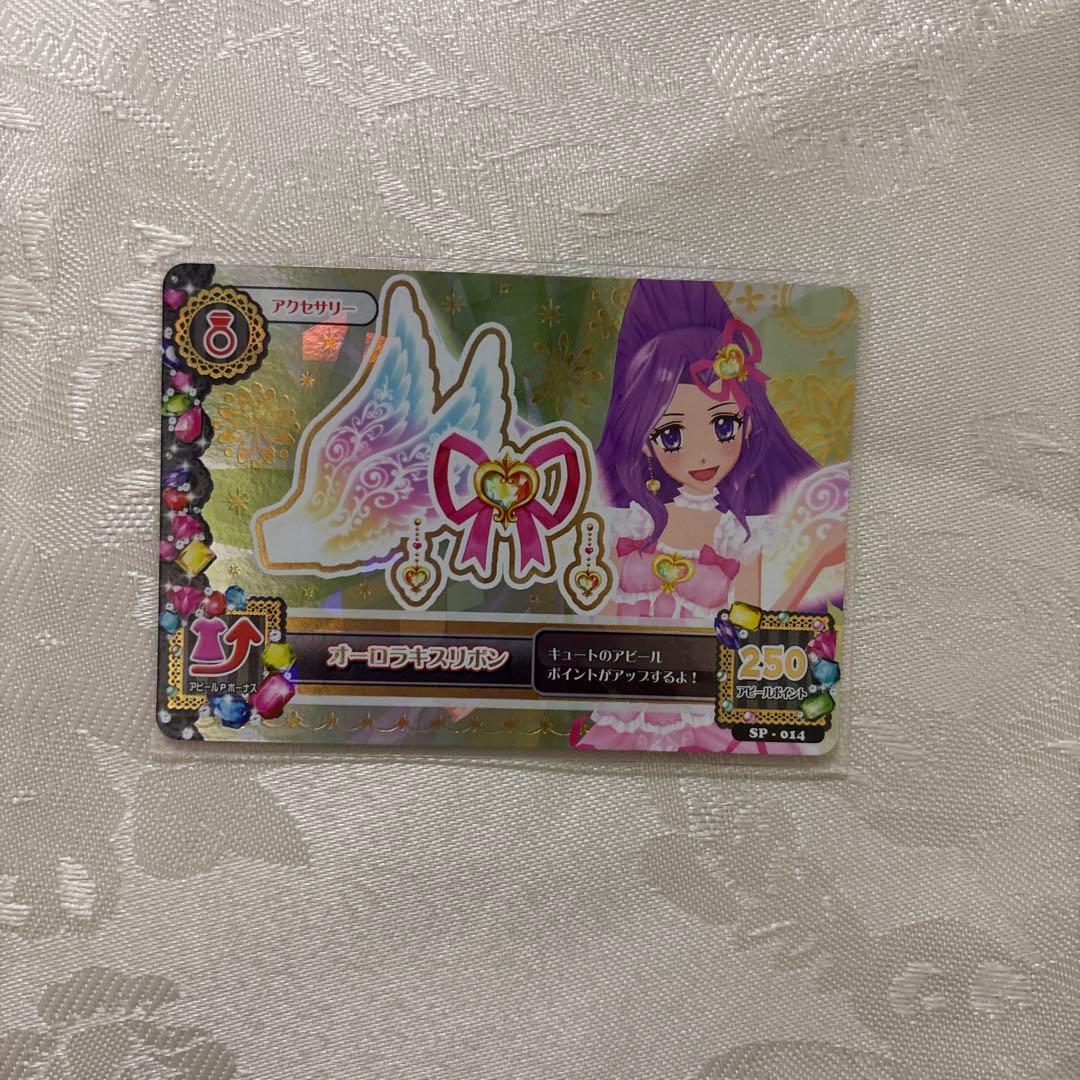 アイカツ　星宮いちご　プレミアム　アイカツカード　オーロラキス　セット