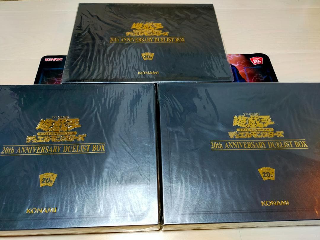 遊戯王 20th ANNIVERSARY DUELIST BOX 3個