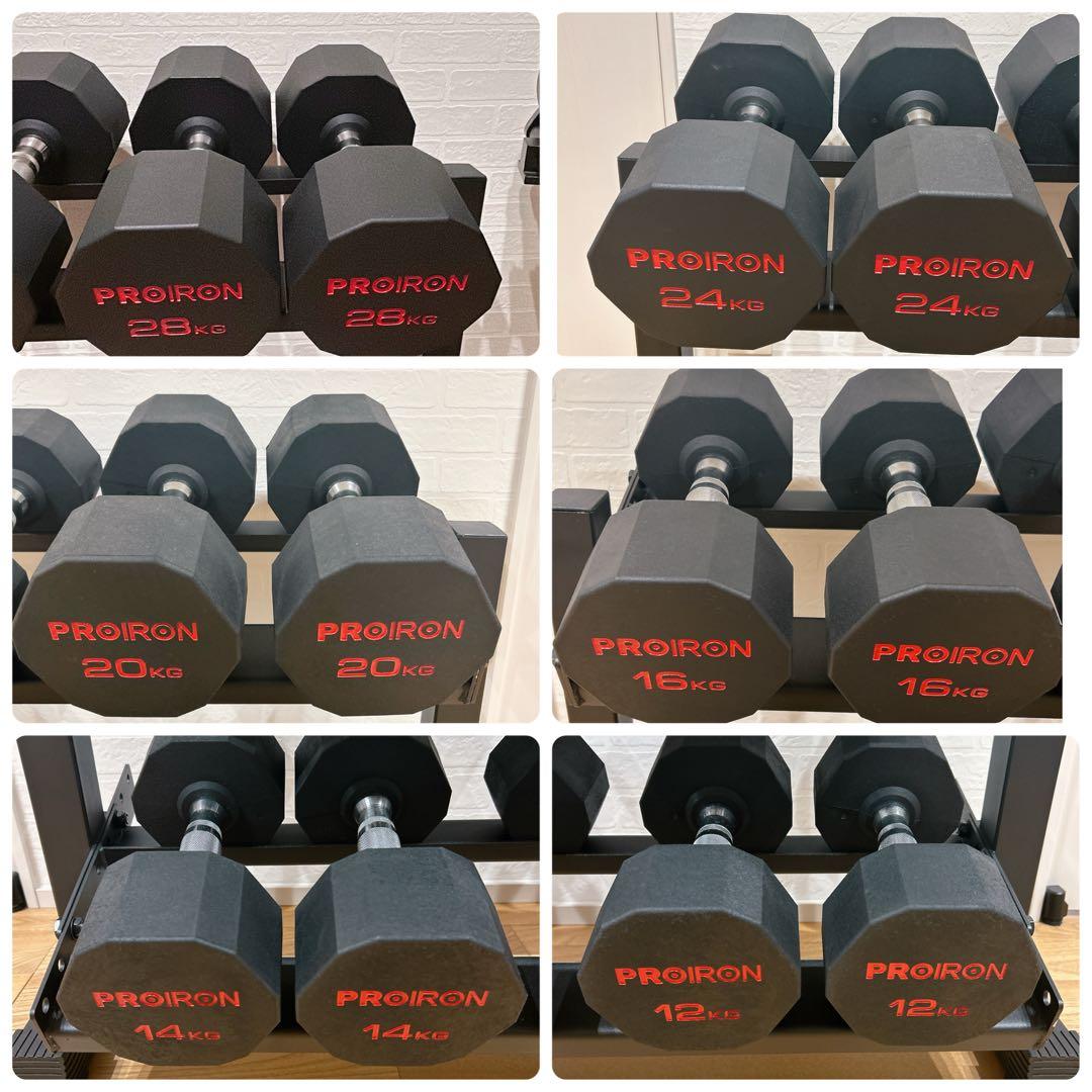 【引渡し限定】PROIRON ダンベルセット 12-28kg