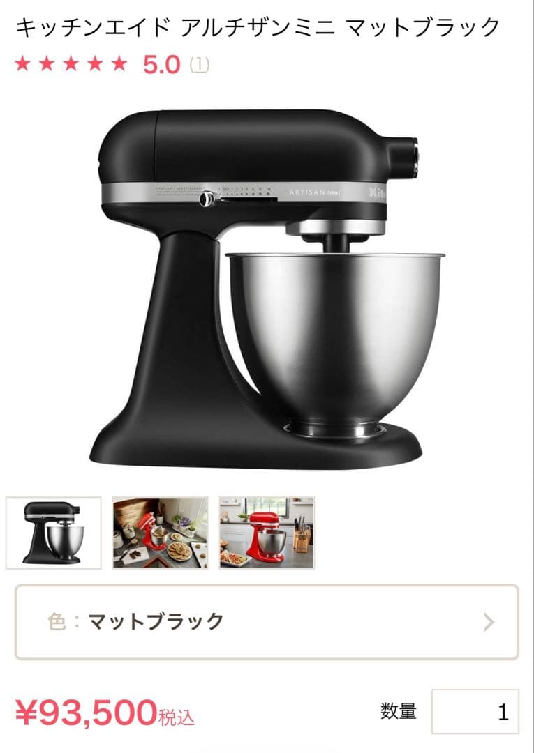 ✨未使用✨キッチンエイド スタンドミキサー 3.3L 保証書付き