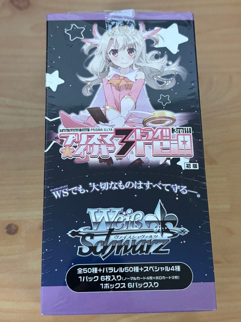 ヴァイスシュヴァルツプリズマ☆イリヤ ドライ!! エクストラブースター