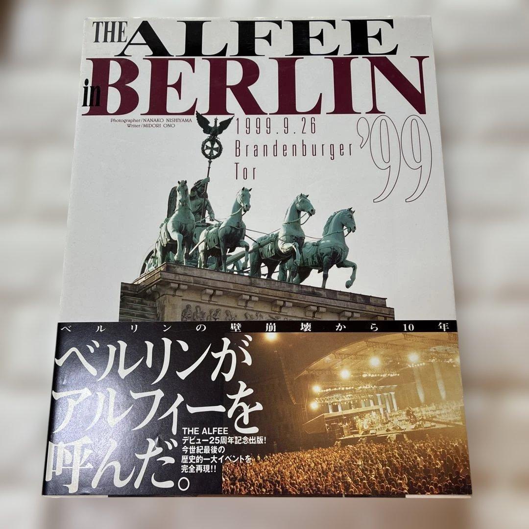 THE ALFEE パンフレット、写真集セット