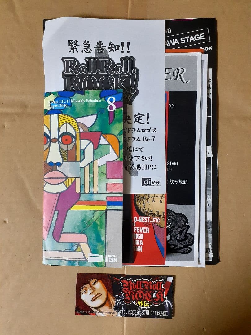 おまけ有り 未開封 クローズ＆ＷＯＲＳＴ 林田恵 Roll,Roll,Rock