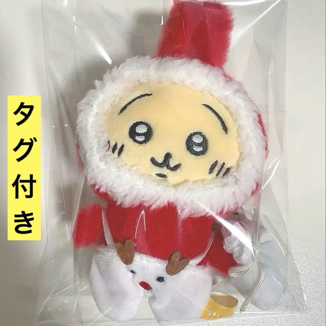 ちいかわ クリスマスだよ！ぷちミニマスコット　うさぎ　正規品　タグ付きぬいぐるみ