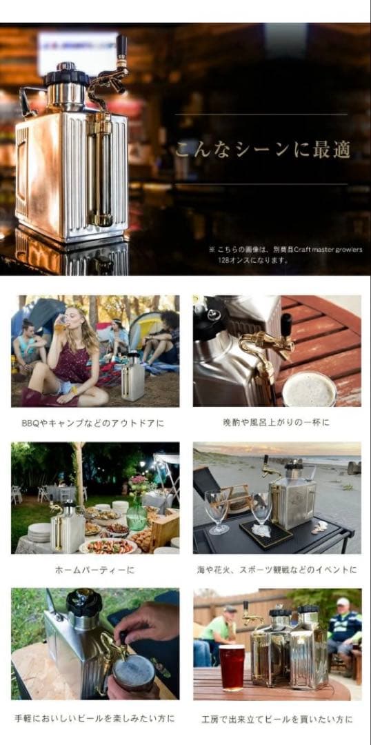 新品　クラフトマスター グラウラー 128オンス 3.6リットル ビールサーバー