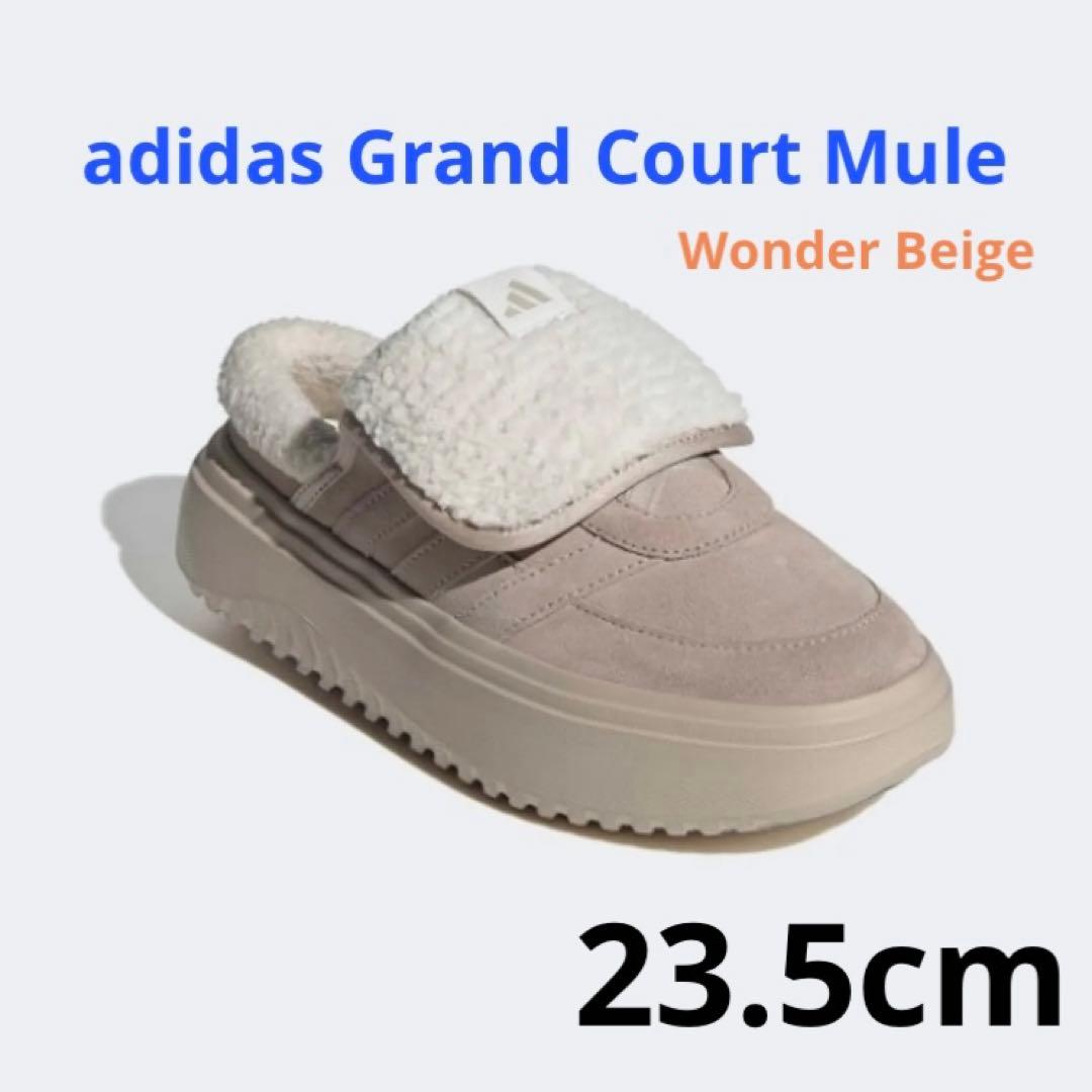 新品未使用【韓国限定】23.5 adidas グランドコートミュール ベージュ