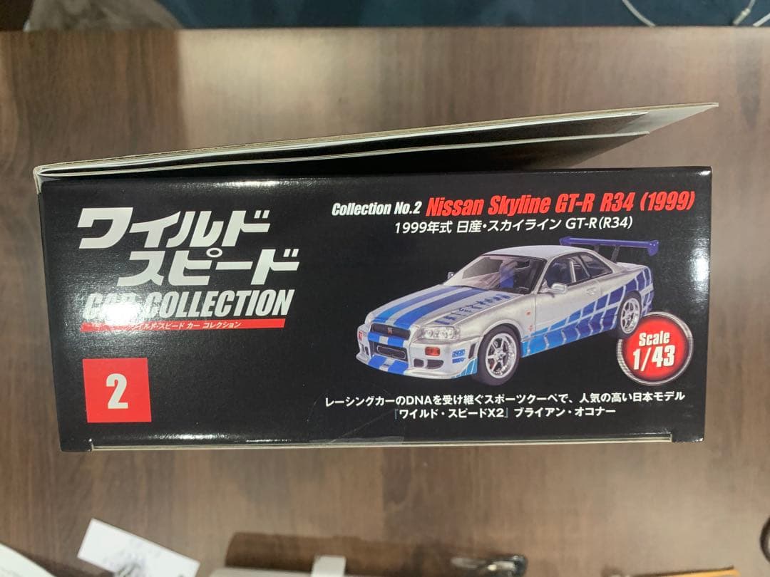 ワイルドスピード　デアゴスティーニ　かーコレクションセット