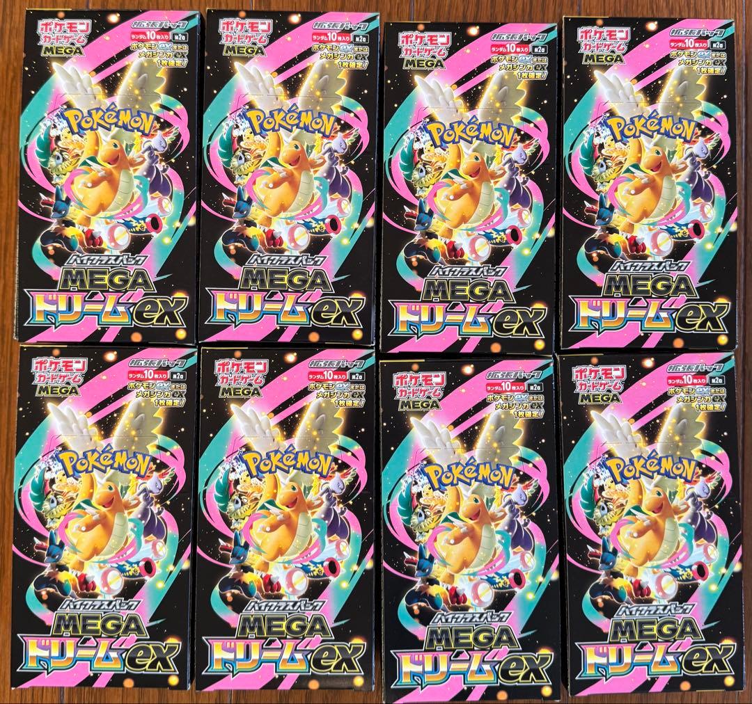 MEGAドリームex シュリンクなし　ペリペリ付き8BOX