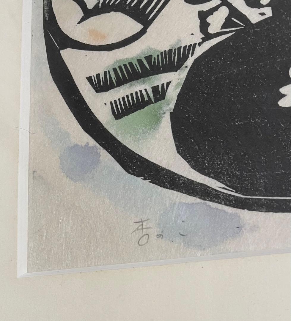 森貘郎版画「杏のこ」本物