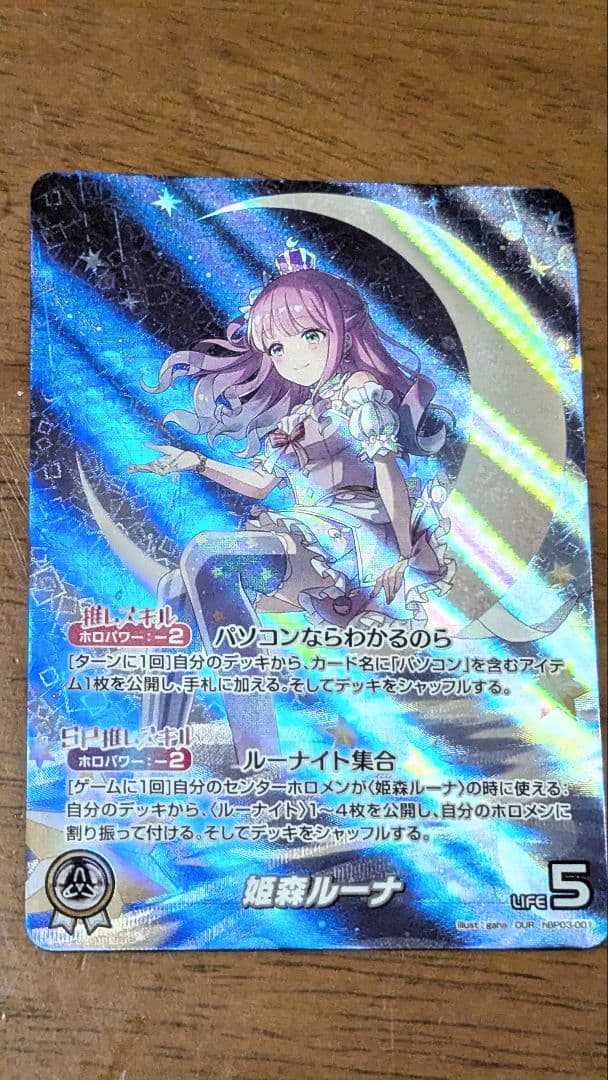 姫森ルーナ OUR ホロカ ホロライブ hololive