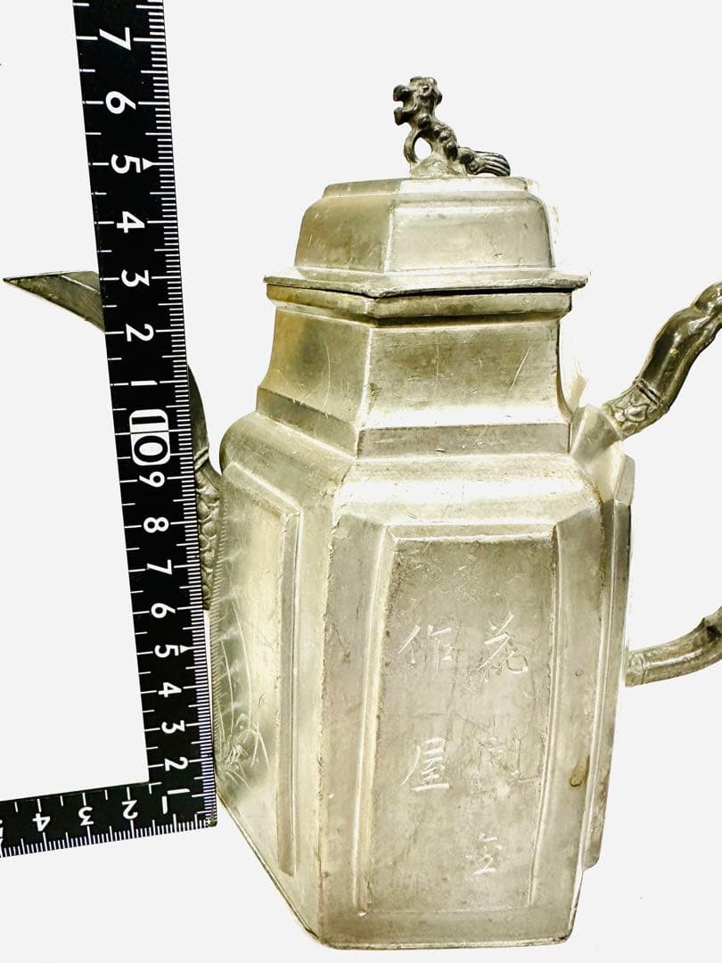 N890　茶道具　水注　錫製　約834g　六角形茶器　獅子彫刻付き