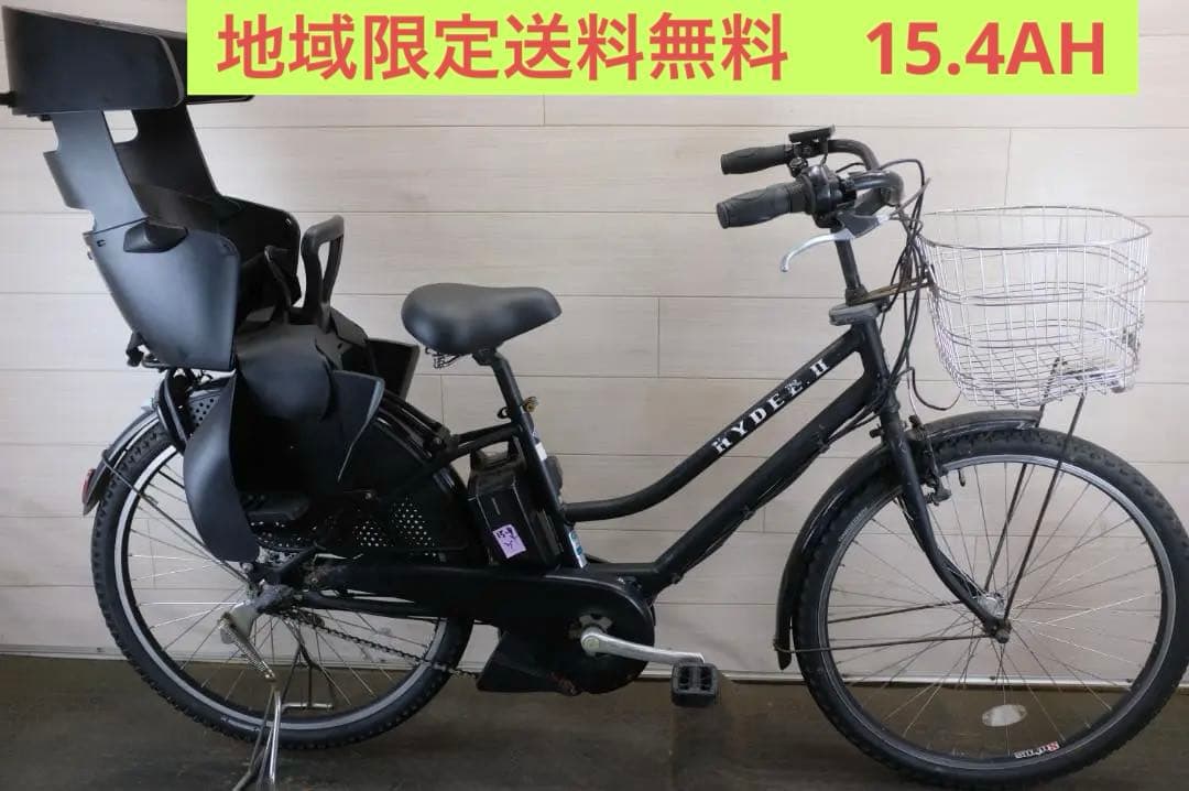 電動自転車 ブリヂストン製　HYDEE.Ⅱ　3段15.4Ah（4点灯）充電器あり