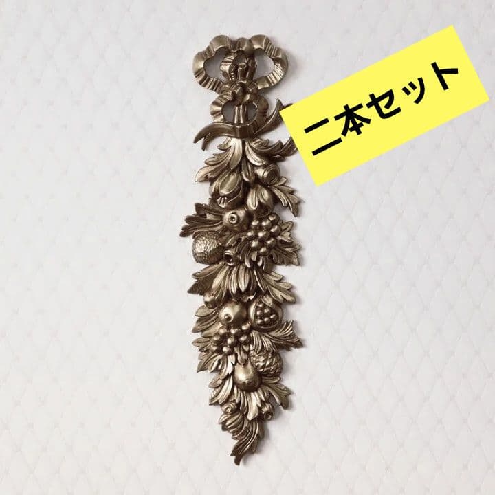 金色のフルーツ装飾壁掛け二個セット